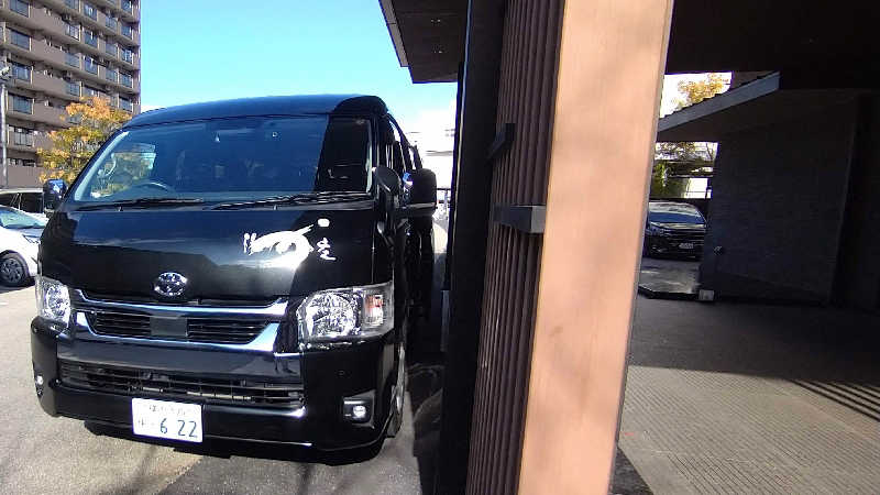 ムラたんさんの綱島源泉 湯けむりの庄のサ活写真