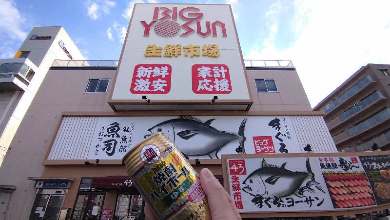 ムラたんさんの綱島源泉 湯けむりの庄のサ活写真