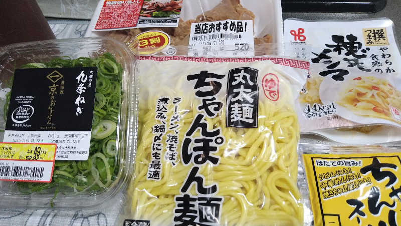 ムラたんさんの綱島源泉 湯けむりの庄のサ活写真