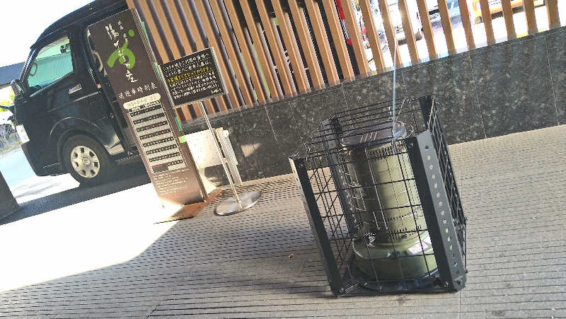 ムラたんさんの綱島源泉 湯けむりの庄のサ活写真