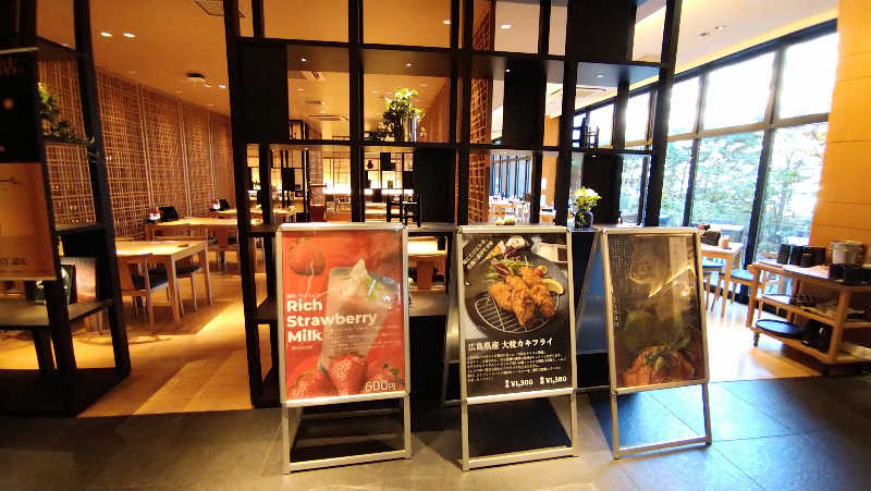 ムラたんさんの綱島源泉 湯けむりの庄のサ活写真