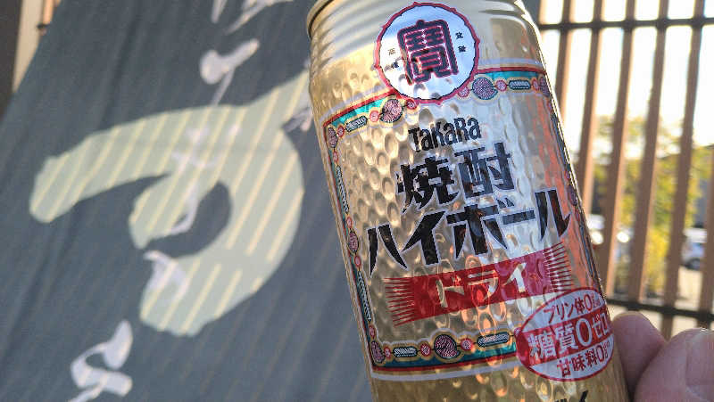 ムラたんさんの綱島源泉 湯けむりの庄のサ活写真