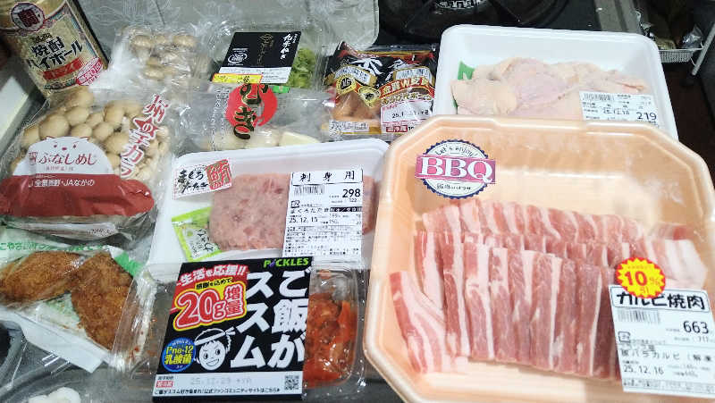 ムラたんさんの綱島源泉 湯けむりの庄のサ活写真