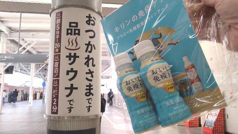 ムラたんさんのジェクサー・フィットネス&スパ 大井町のサ活写真