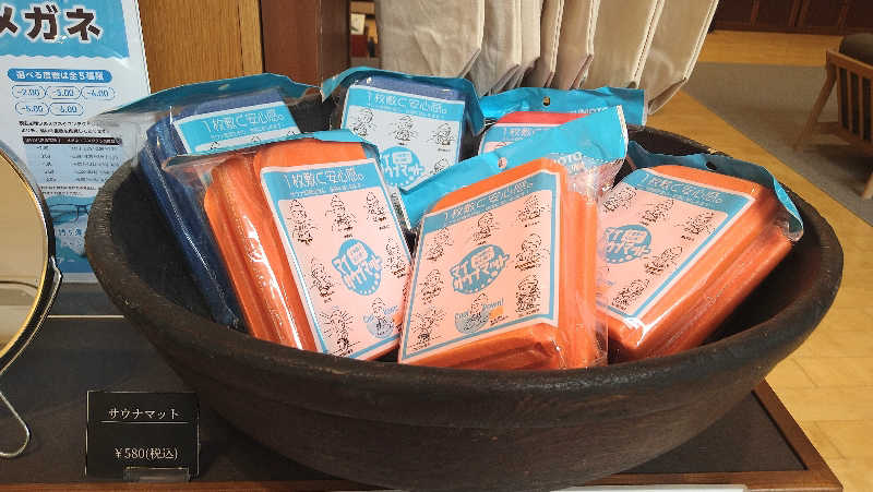 ムラたんさんの綱島源泉 湯けむりの庄のサ活写真