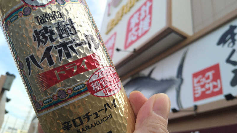 ムラたんさんの綱島源泉 湯けむりの庄のサ活写真