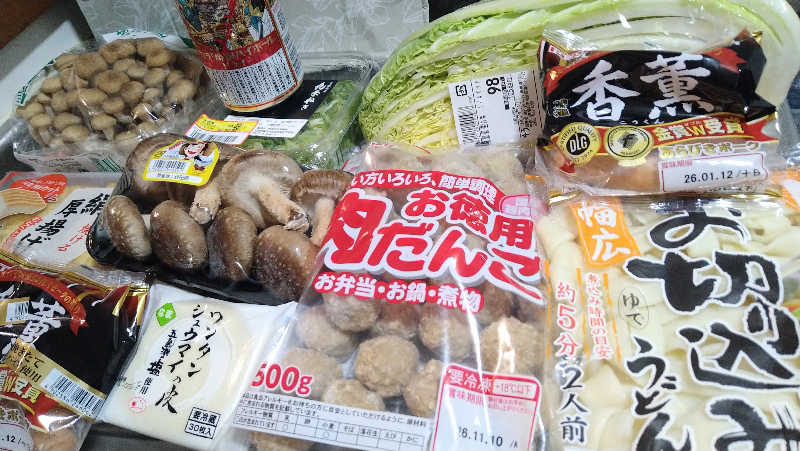 ムラたんさんの綱島源泉 湯けむりの庄のサ活写真