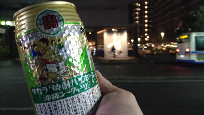 ムラたんさんの綱島源泉 湯けむりの庄のサ活写真