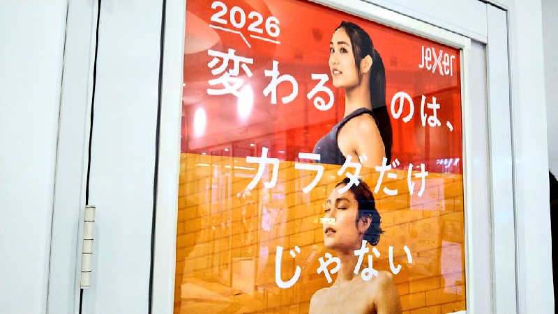 ムラたんさんのジェクサー・フィットネス&スパ 大井町のサ活写真