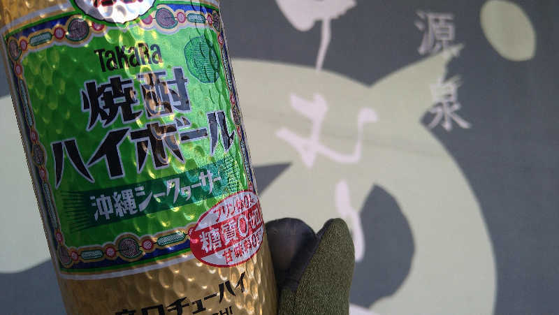 ムラたんさんの綱島源泉 湯けむりの庄のサ活写真