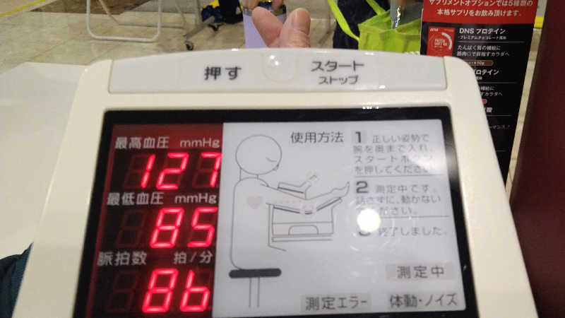 ムラたんさんのジェクサー・フィットネス&スパ 大井町のサ活写真