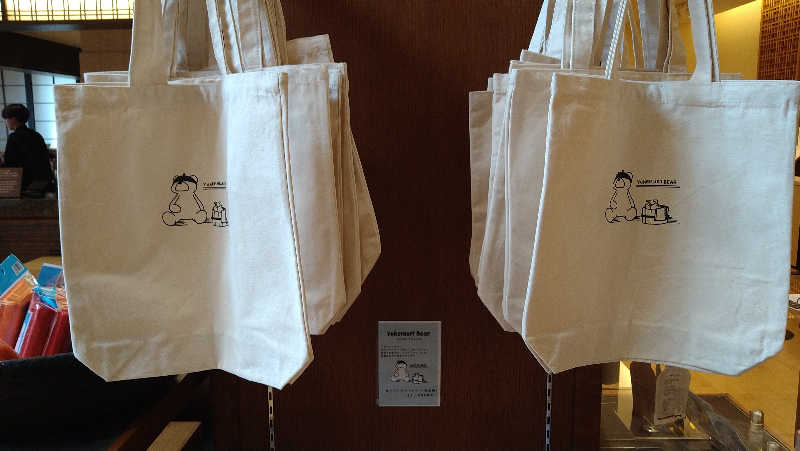 ムラたんさんの綱島源泉 湯けむりの庄のサ活写真