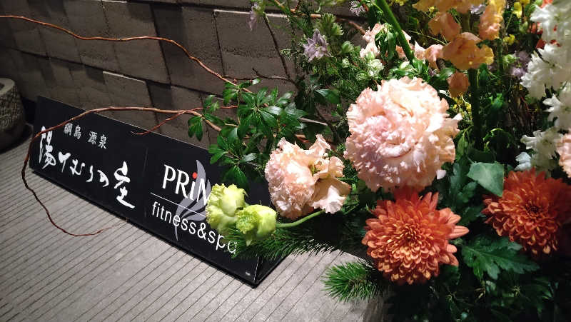 ムラたんさんの綱島源泉 湯けむりの庄のサ活写真