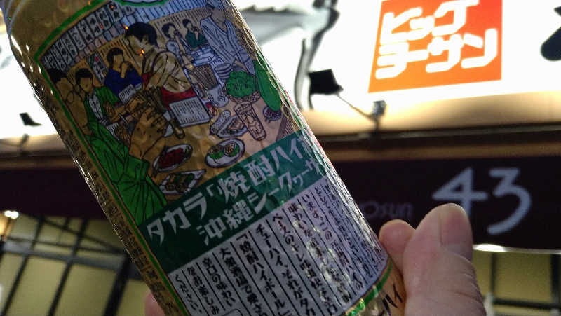 ムラたんさんの綱島源泉 湯けむりの庄のサ活写真