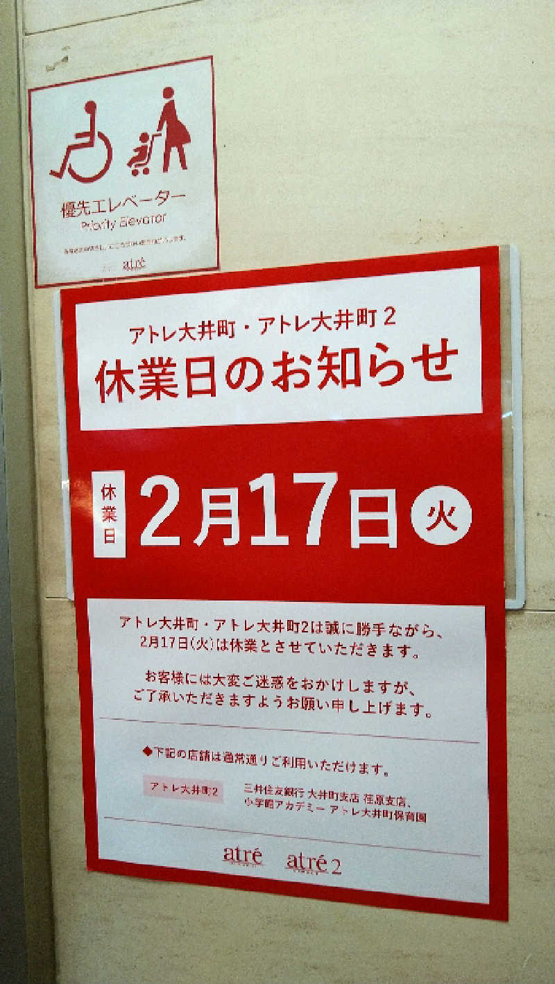 ムラたんさんのジェクサー・フィットネス&スパ 大井町のサ活写真