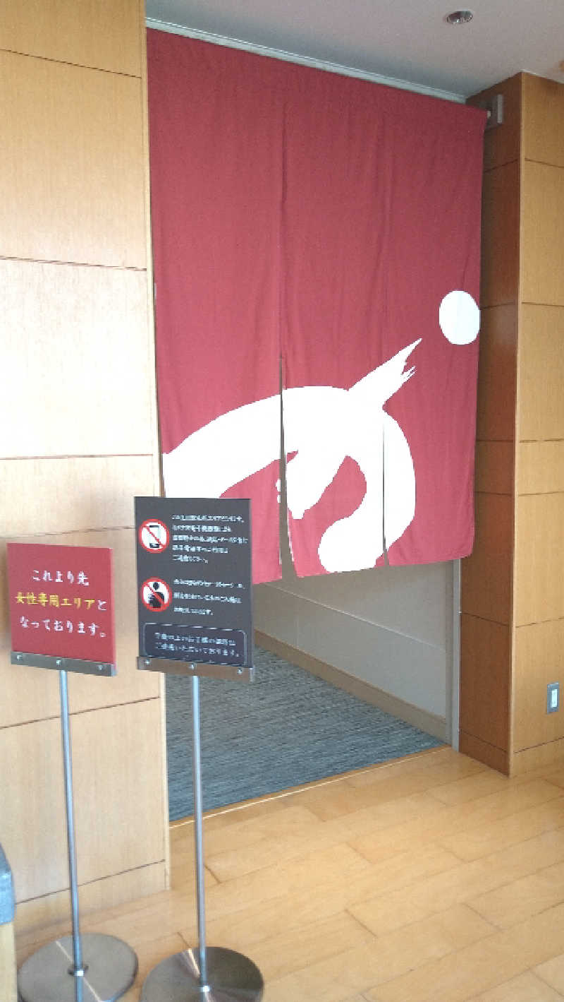 ムラたんさんの綱島源泉 湯けむりの庄のサ活写真