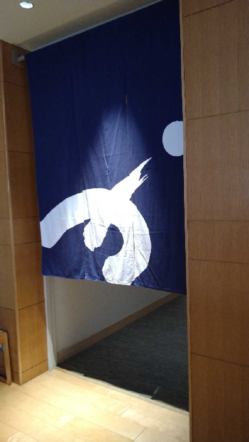 ムラたんさんの綱島源泉 湯けむりの庄のサ活写真