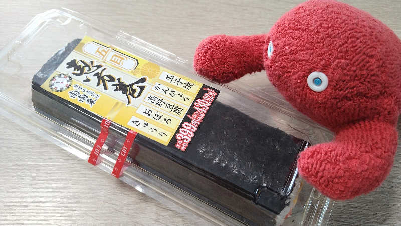 ムラたんさんの綱島源泉 湯けむりの庄のサ活写真