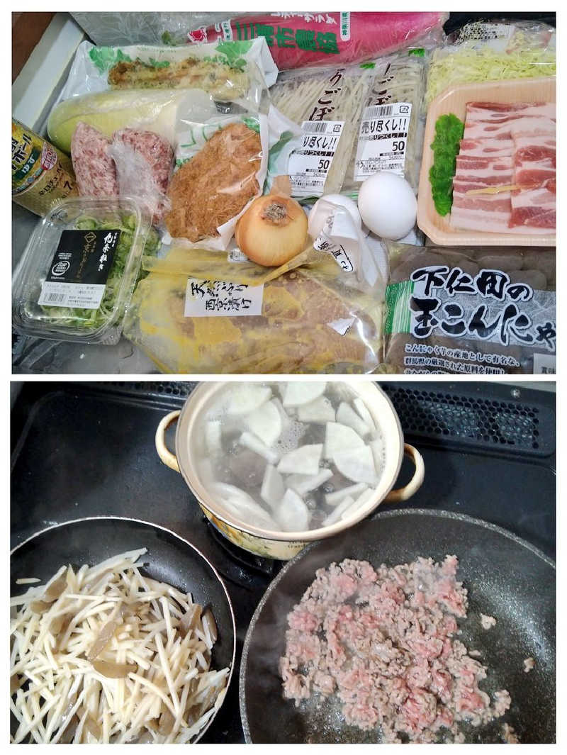 ムラたんさんの綱島源泉 湯けむりの庄のサ活写真