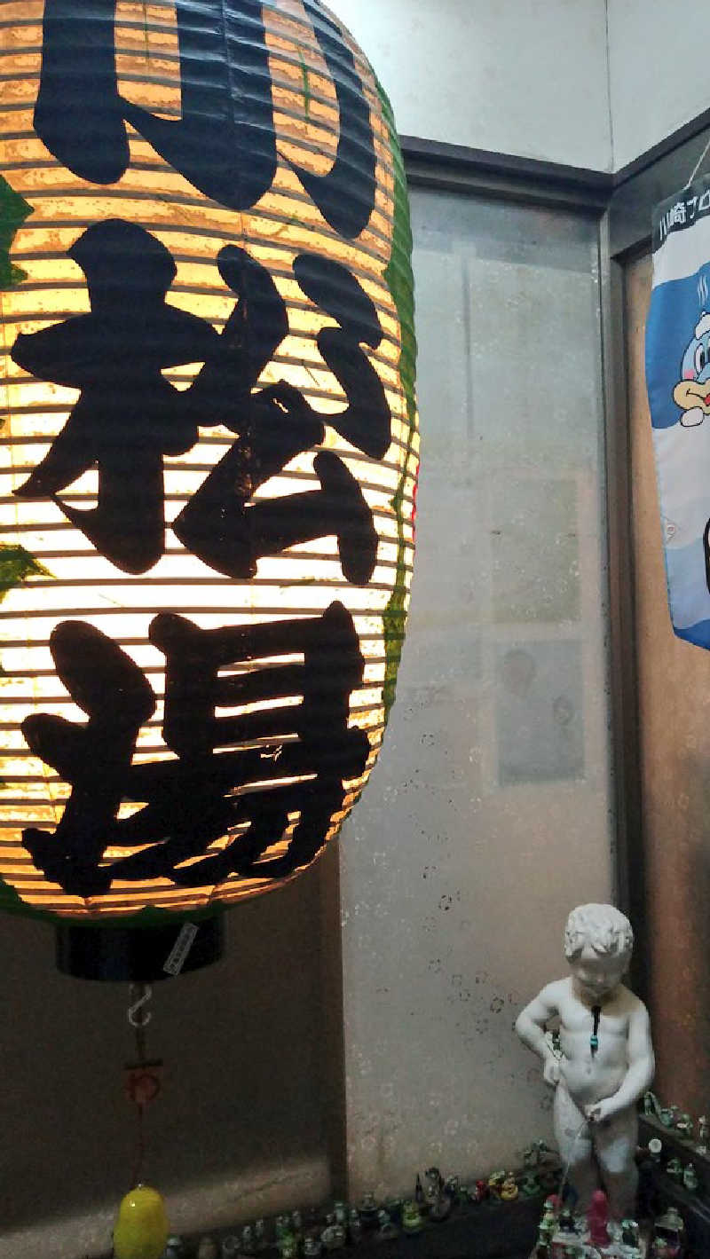 ムラたんさんの小松湯のサ活写真