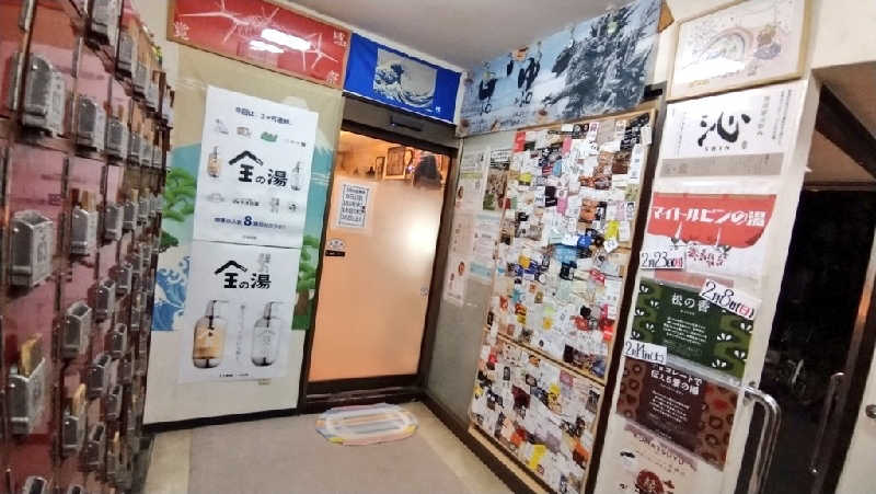 ムラたんさんの小松湯のサ活写真