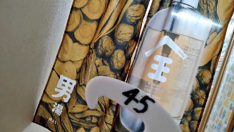 ムラたんさんの小松湯のサ活写真