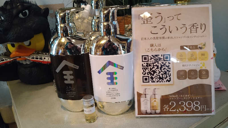 ムラたんさんの小松湯のサ活写真