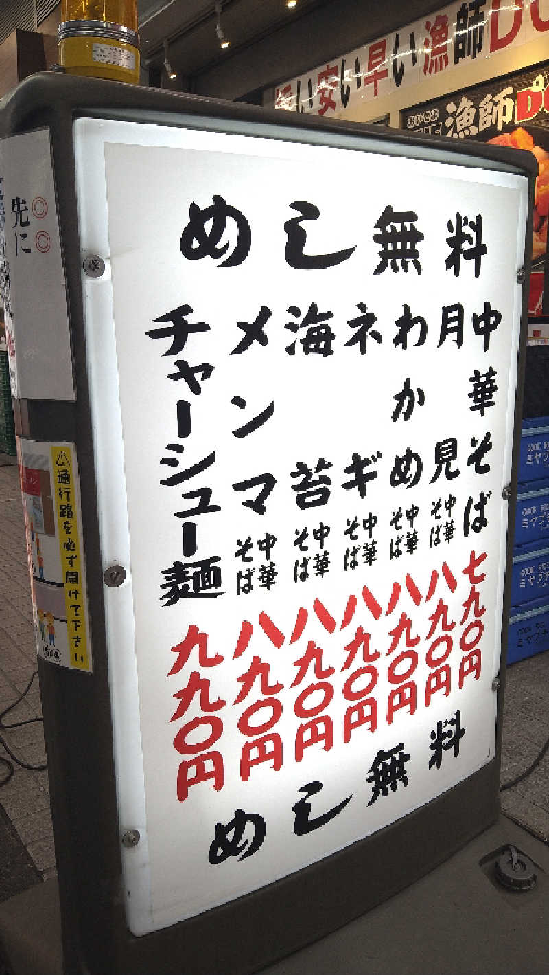 ムラたんさんの小松湯のサ活写真