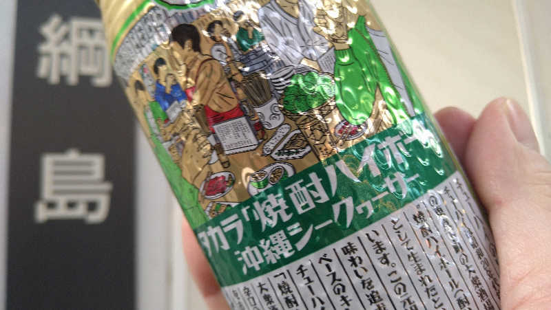 ムラたんさんの綱島源泉 湯けむりの庄のサ活写真