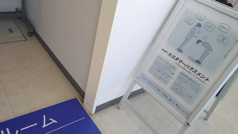 ムラたんさんのジェクサー・フィットネス&スパ 大井町のサ活写真