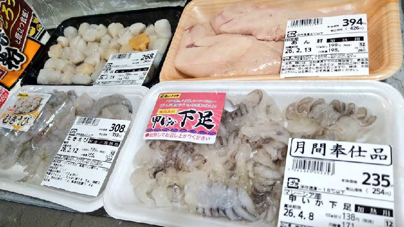 ムラたんさんの旭湯のサ活写真