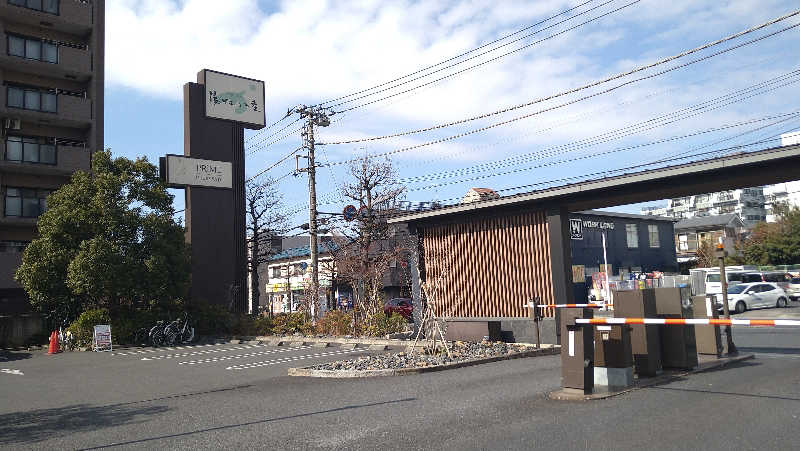 ムラたんさんの綱島源泉 湯けむりの庄のサ活写真