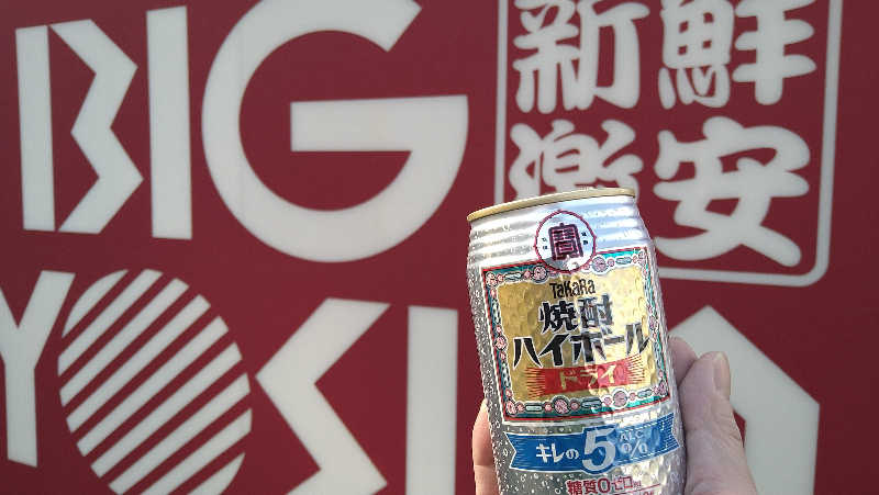 ムラたんさんの綱島源泉 湯けむりの庄のサ活写真