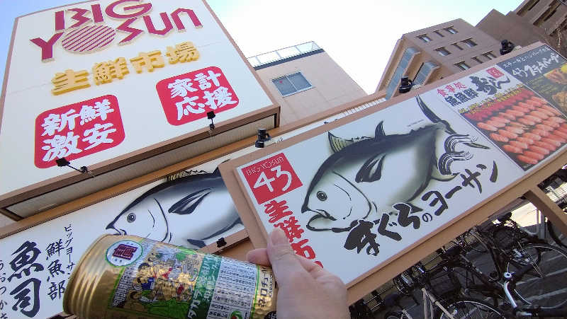 ムラたんさんの綱島源泉 湯けむりの庄のサ活写真