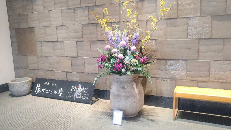 ムラたんさんの綱島源泉 湯けむりの庄のサ活写真