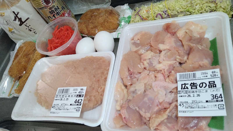 ムラたんさんの綱島源泉 湯けむりの庄のサ活写真