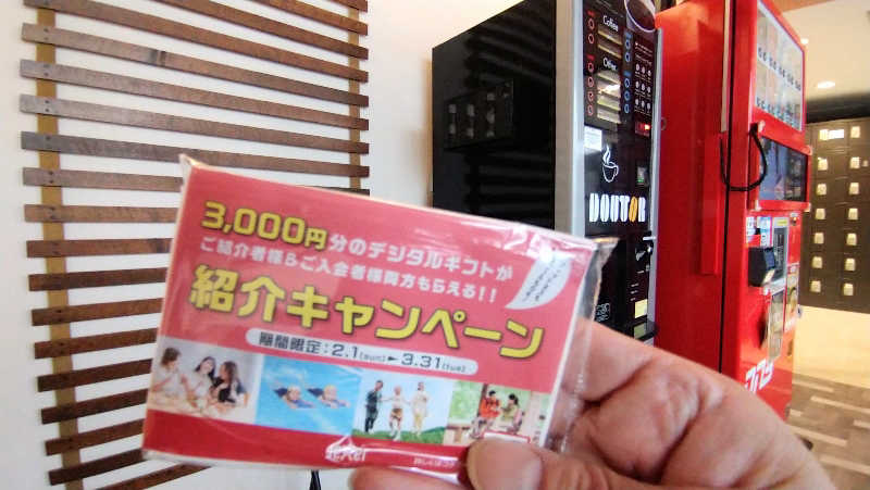 ムラたんさんのジェクサー・フィットネス&スパ 大井町のサ活写真