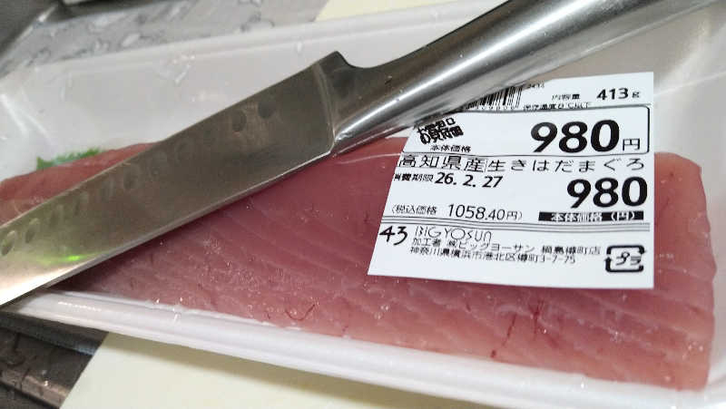 ムラたんさんの中延記念湯のサ活写真