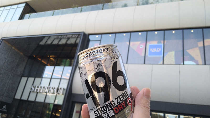 ムラたんさんの綱島源泉 湯けむりの庄のサ活写真