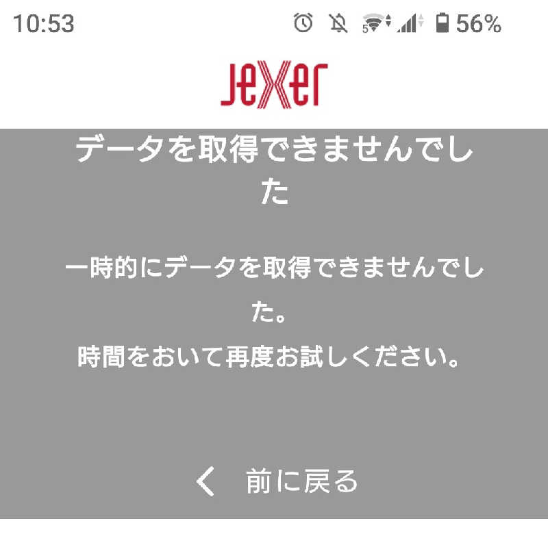 ムラたんさんのジェクサー・フィットネス&スパ 大井町のサ活写真