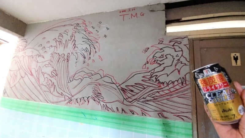 ムラたんさんの綱島源泉 湯けむりの庄のサ活写真