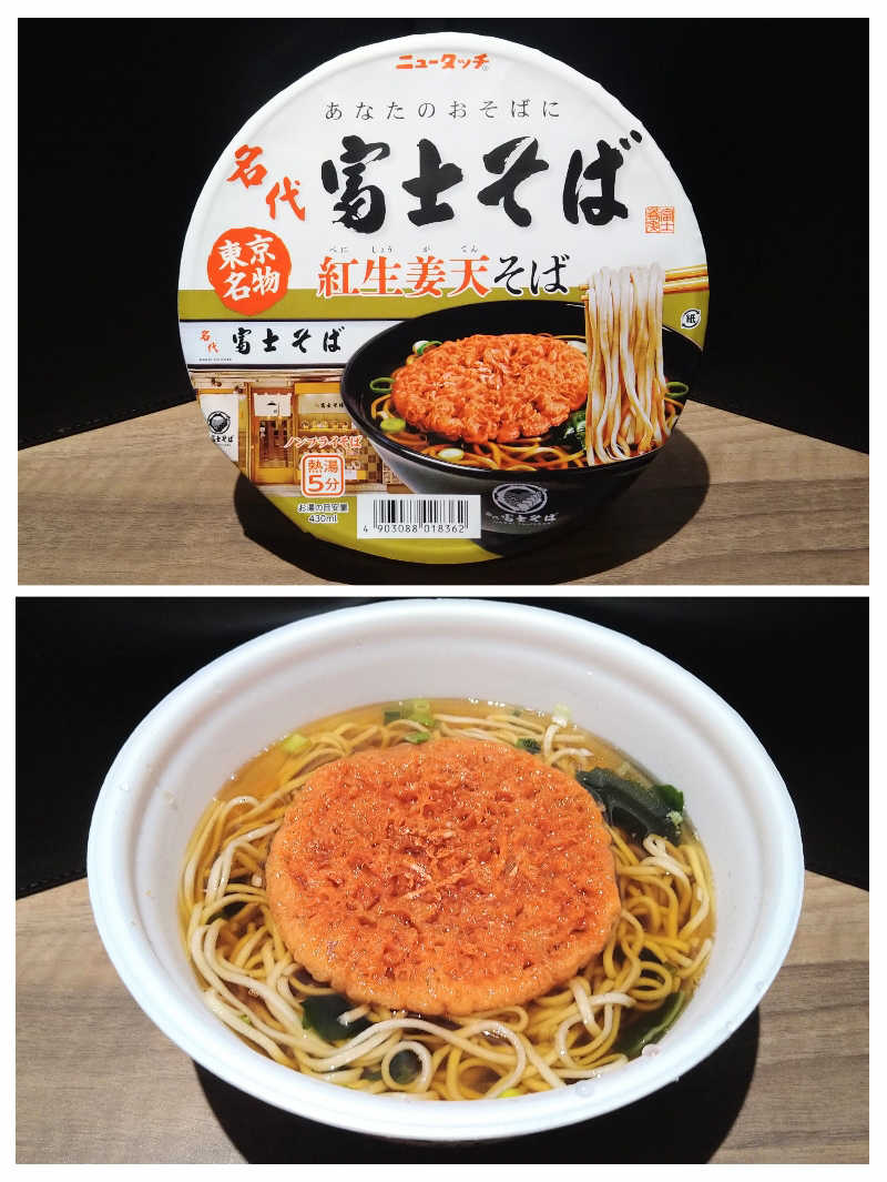 ムラたんさんの綱島源泉 湯けむりの庄のサ活写真