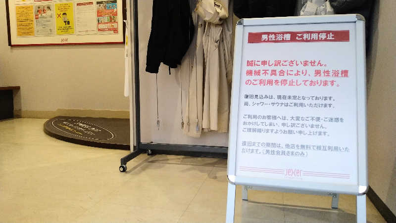 ムラたんさんのジェクサー・フィットネス&スパ 大井町のサ活写真