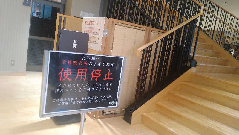 ムラたんさんの綱島源泉 湯けむりの庄のサ活写真