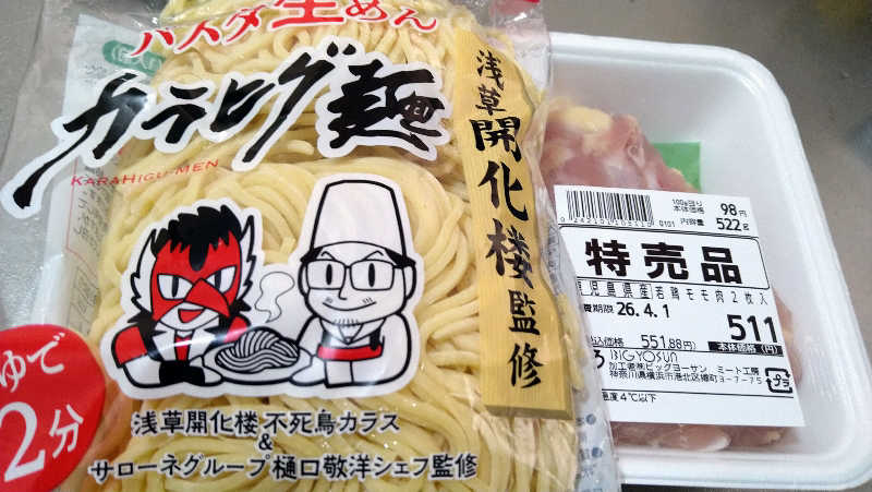 ムラたんさんの綱島源泉 湯けむりの庄のサ活写真