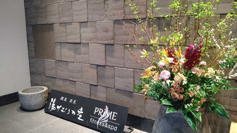 ムラたんさんの綱島源泉 湯けむりの庄のサ活写真