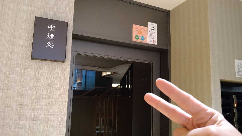 ムラたんさんの綱島源泉 湯けむりの庄のサ活写真