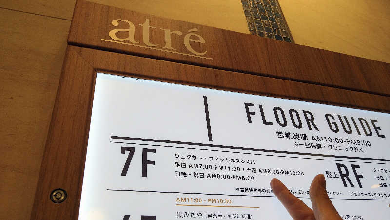 ムラたんさんのジェクサー・フィットネス&スパ 大井町のサ活写真