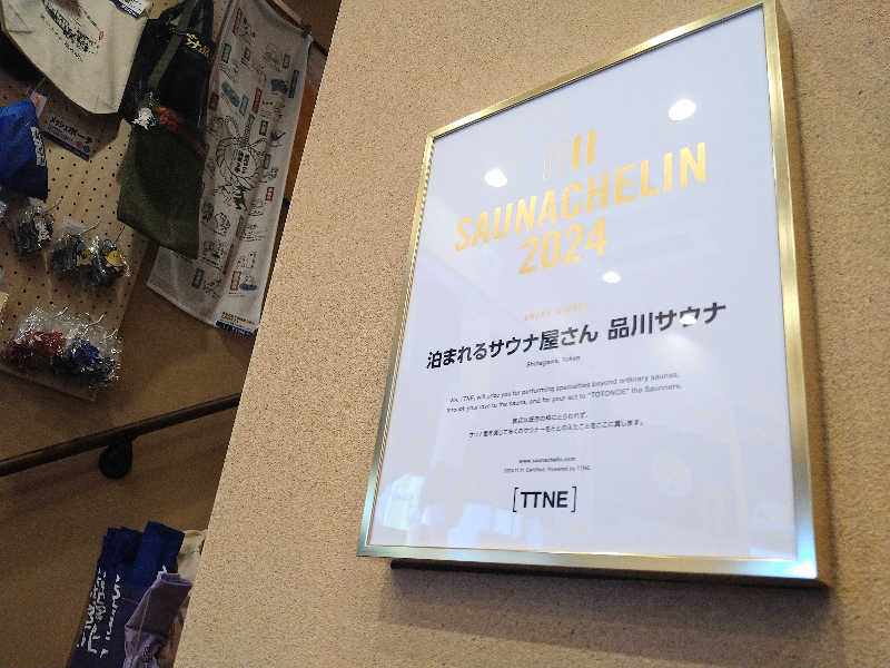 ムラたんさんの泊まれるサウナ屋さん 品川サウナのサ活写真