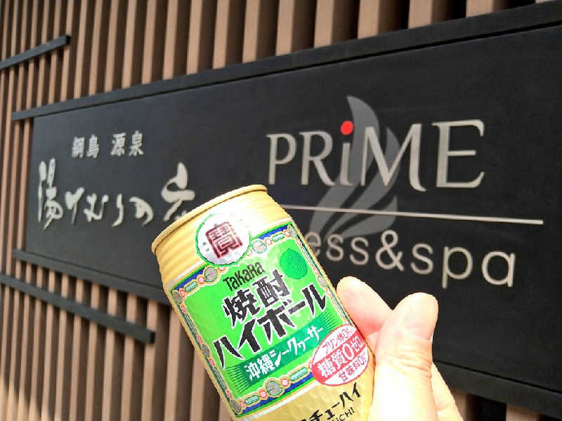 ムラたんさんの綱島源泉 湯けむりの庄のサ活写真